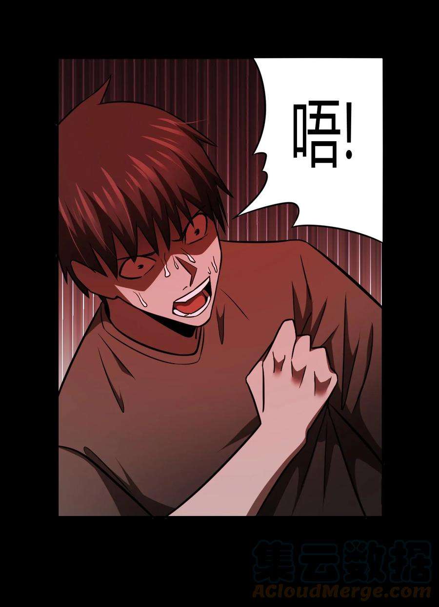 我当上术士那些年109话 老村长43