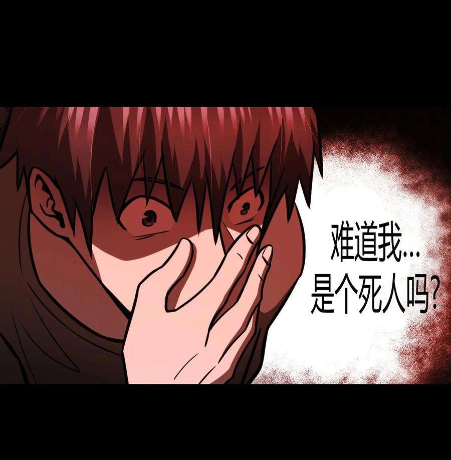 我当上术士那些年109话 老村长43