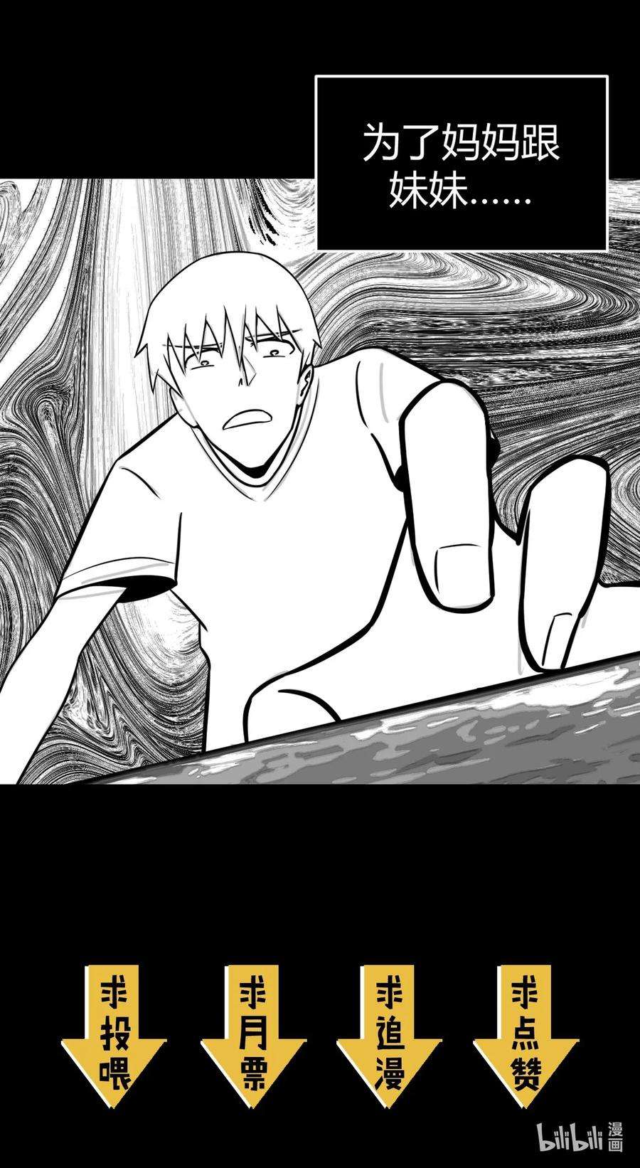 我当上术士那些年109话 老村长43