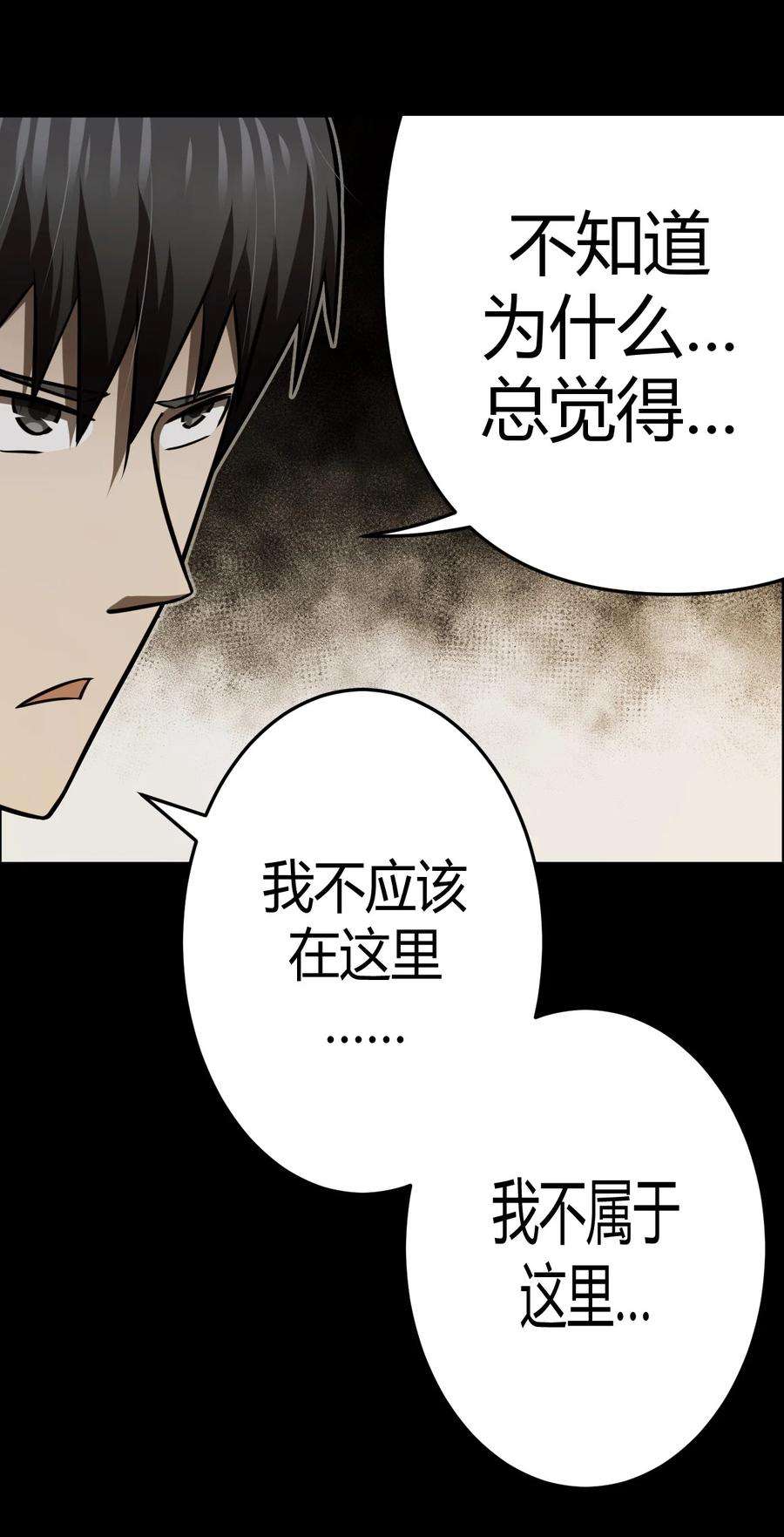 我当上术士那些年109话 老村长43