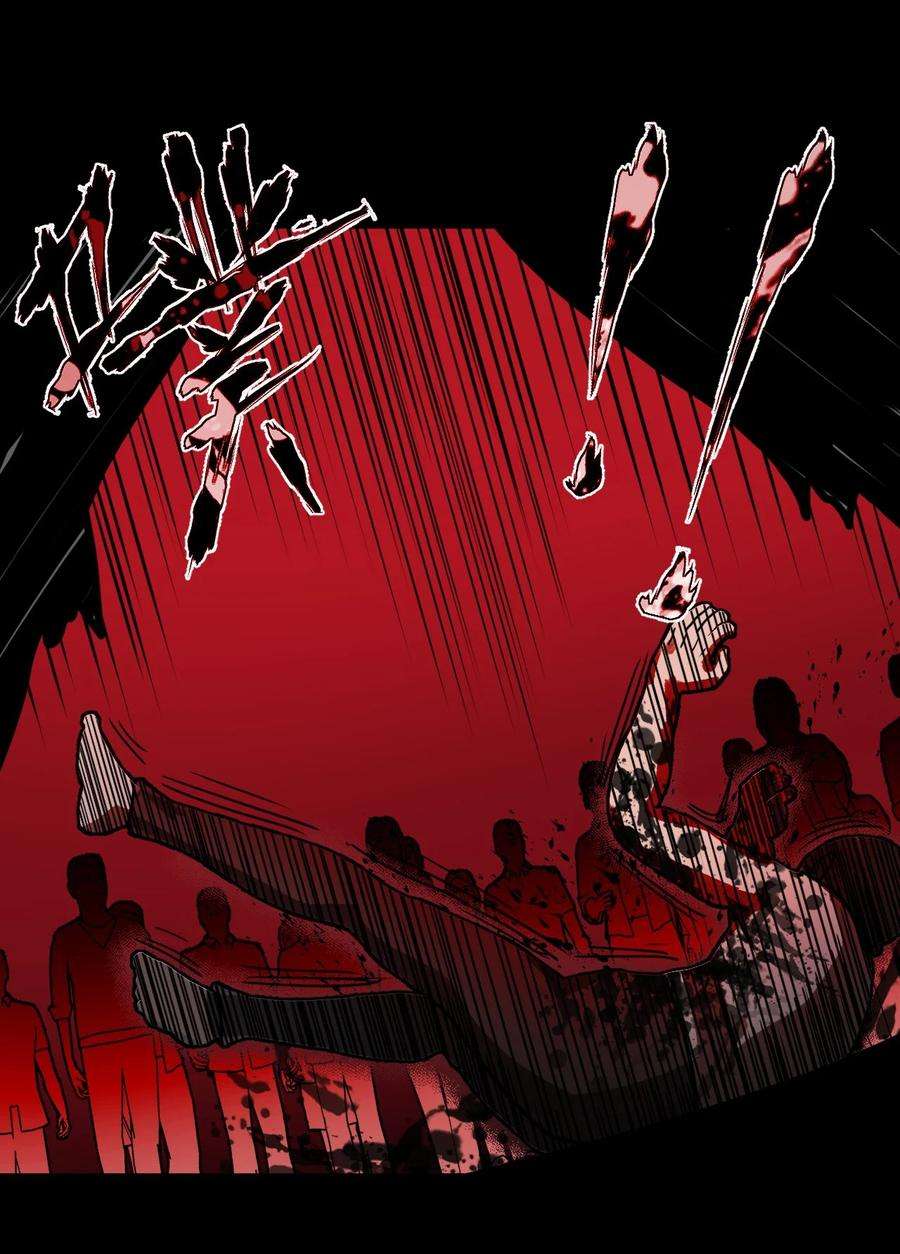 我当上术士那些年110话 老村长44公告