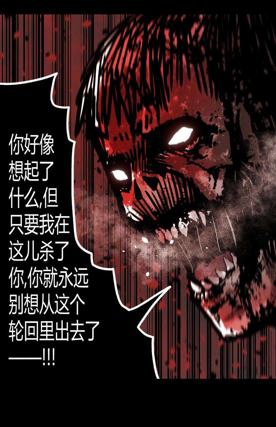 我当上术士那些年110话 老村长44公告