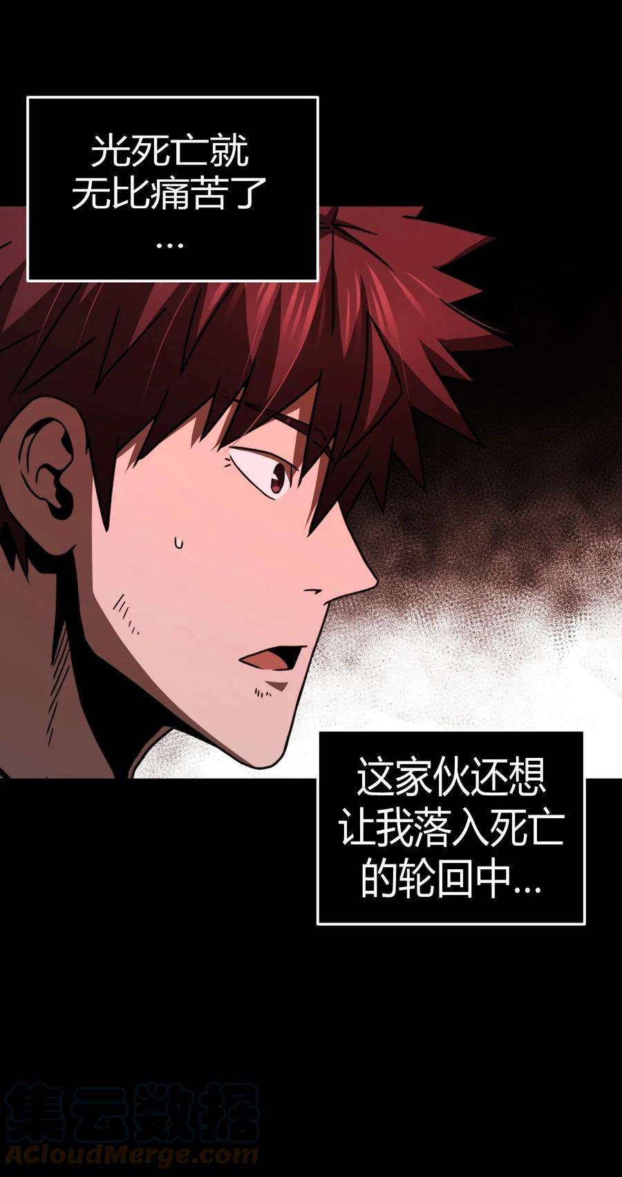 我当上术士那些年111话 老村长45