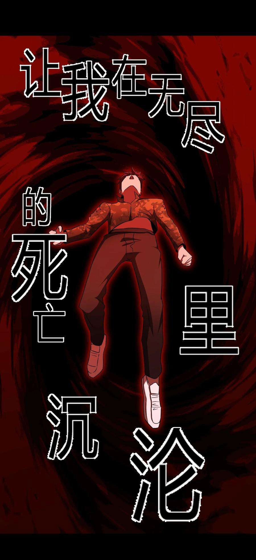 我当上术士那些年111话 老村长45