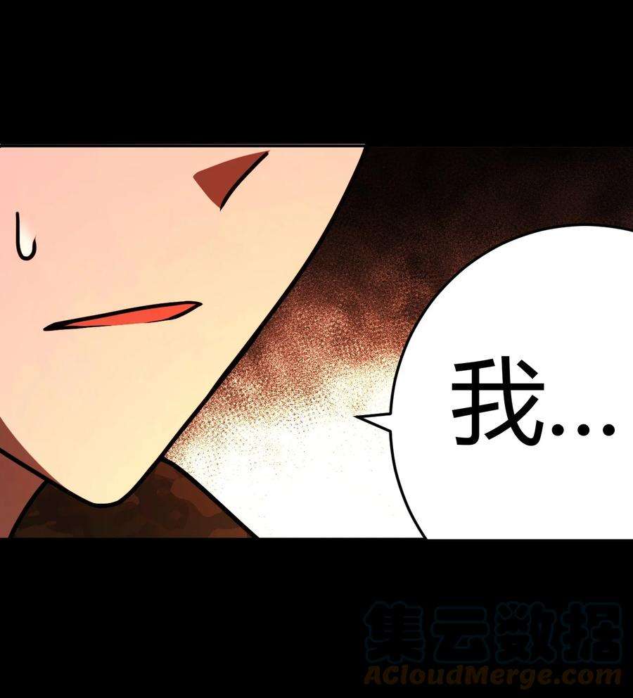 我当上术士那些年111话 老村长45