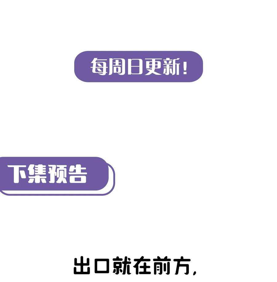 我当上术士那些年111话 老村长45