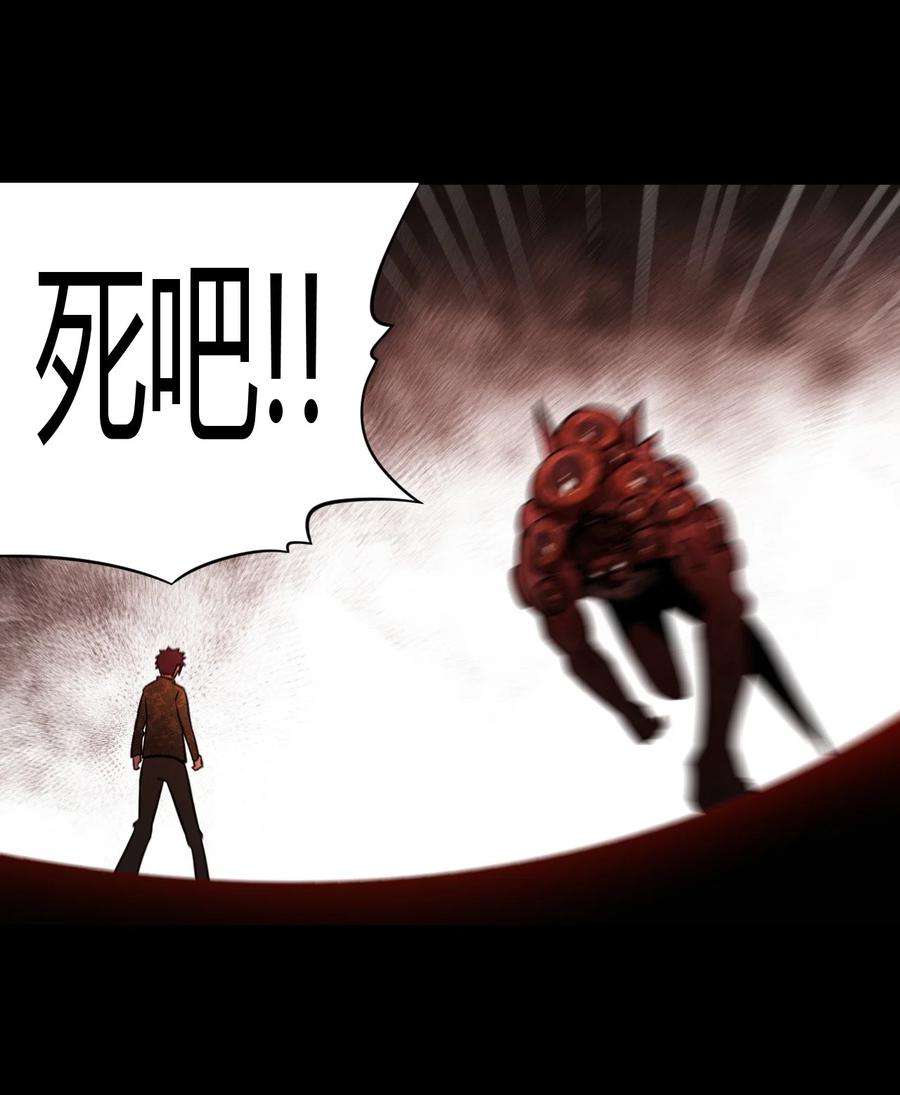 我当上术士那些年111话 老村长45