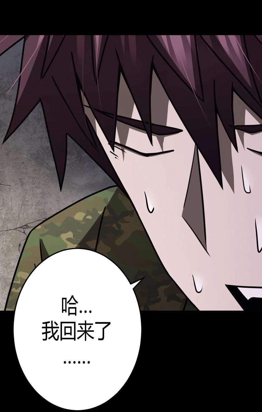 我当上术士那些年112话 老村长46