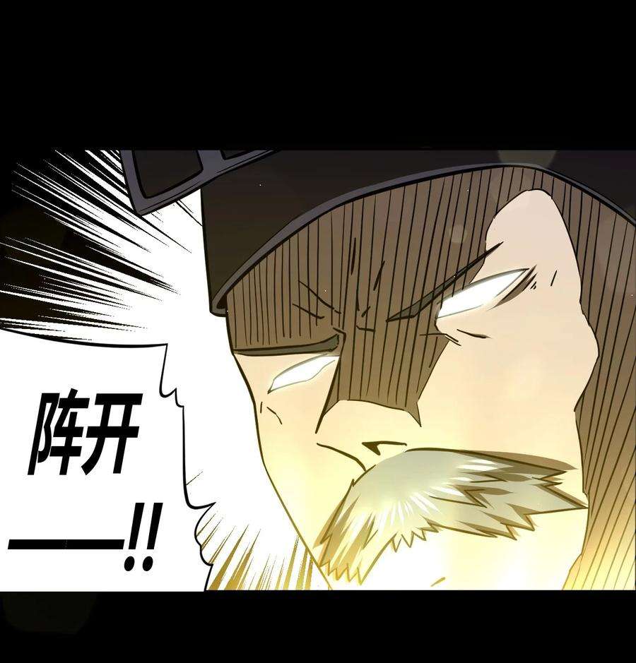 我当上术士那些年114话 老村长48