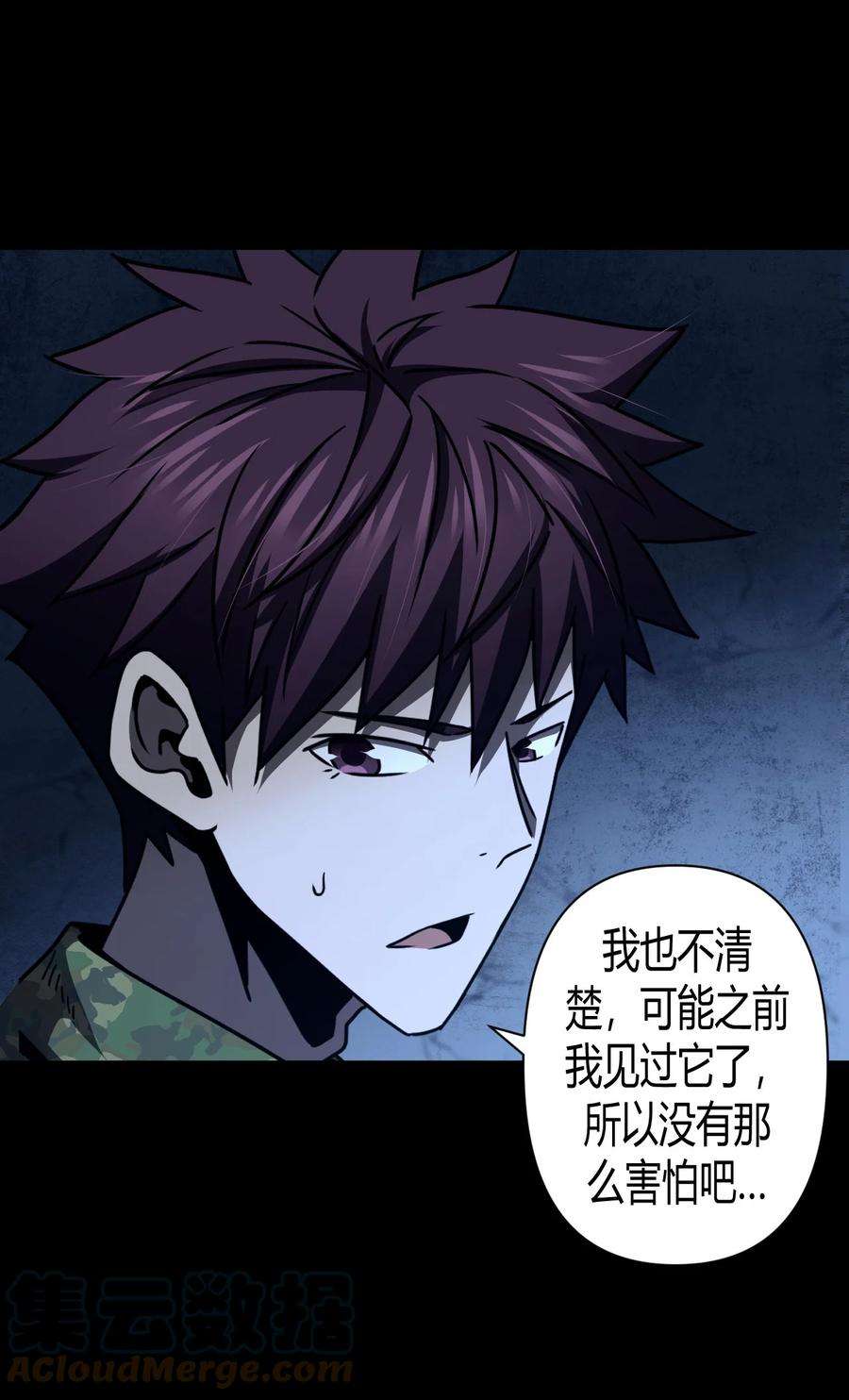 我当上术士那些年114话 老村长48