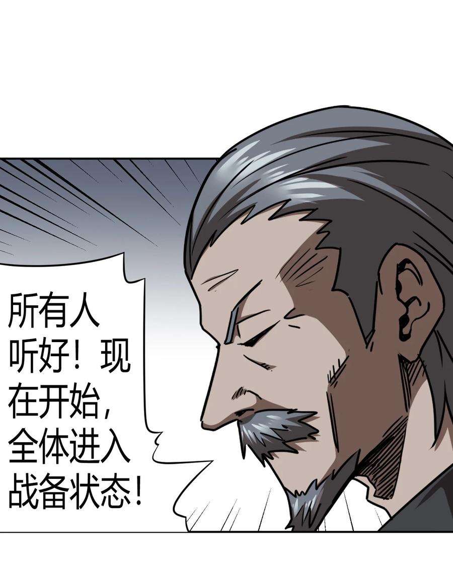 我当上术士那些年114话 老村长48