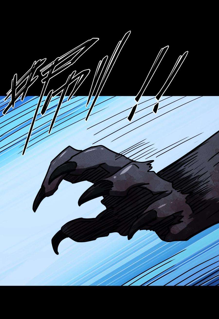 我当上术士那些年114话 老村长48