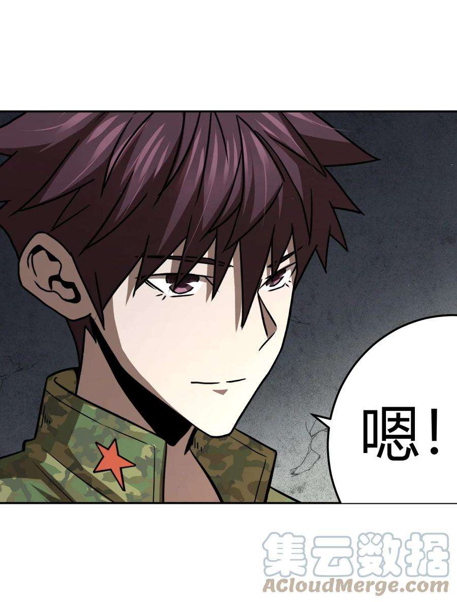 我当上术士那些年116话 老村长50