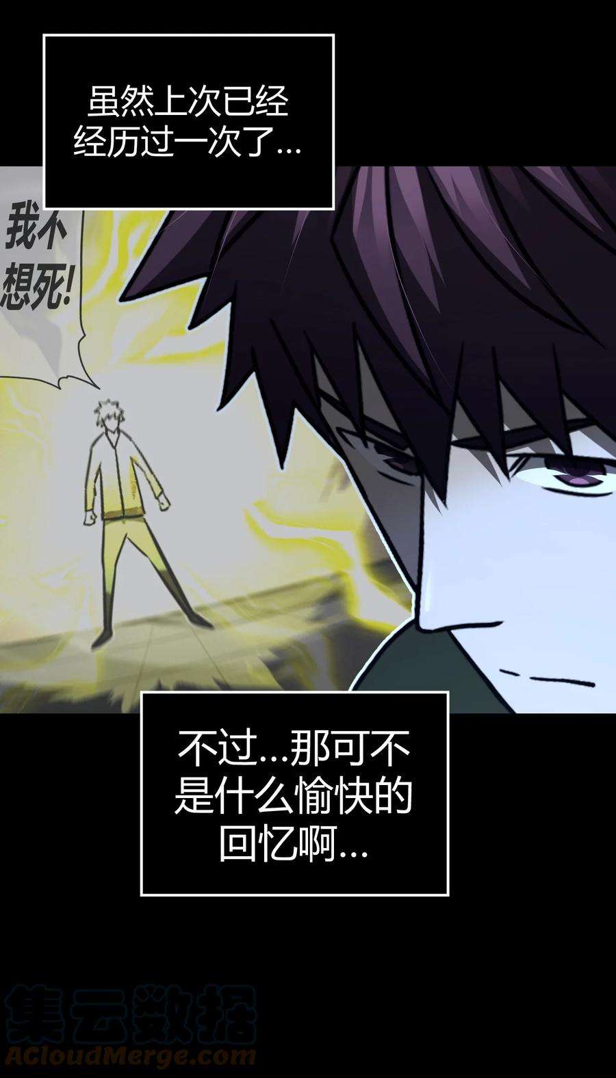 我当上术士那些年116话 老村长50