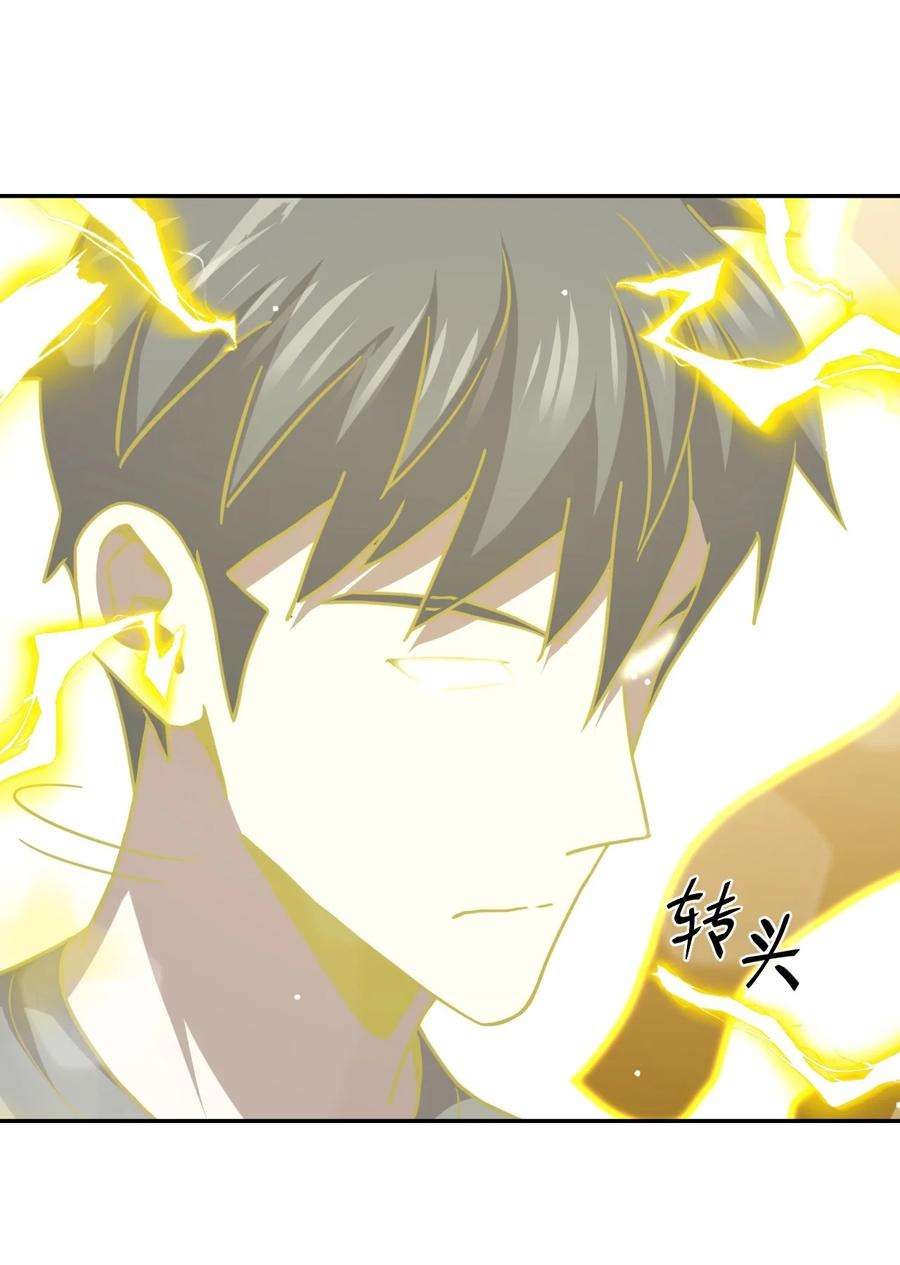 我当上术士那些年116话 老村长50