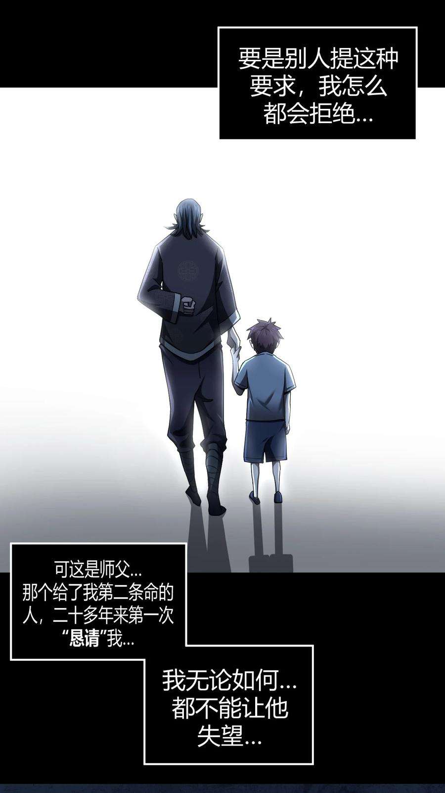 我当上术士那些年116话 老村长50