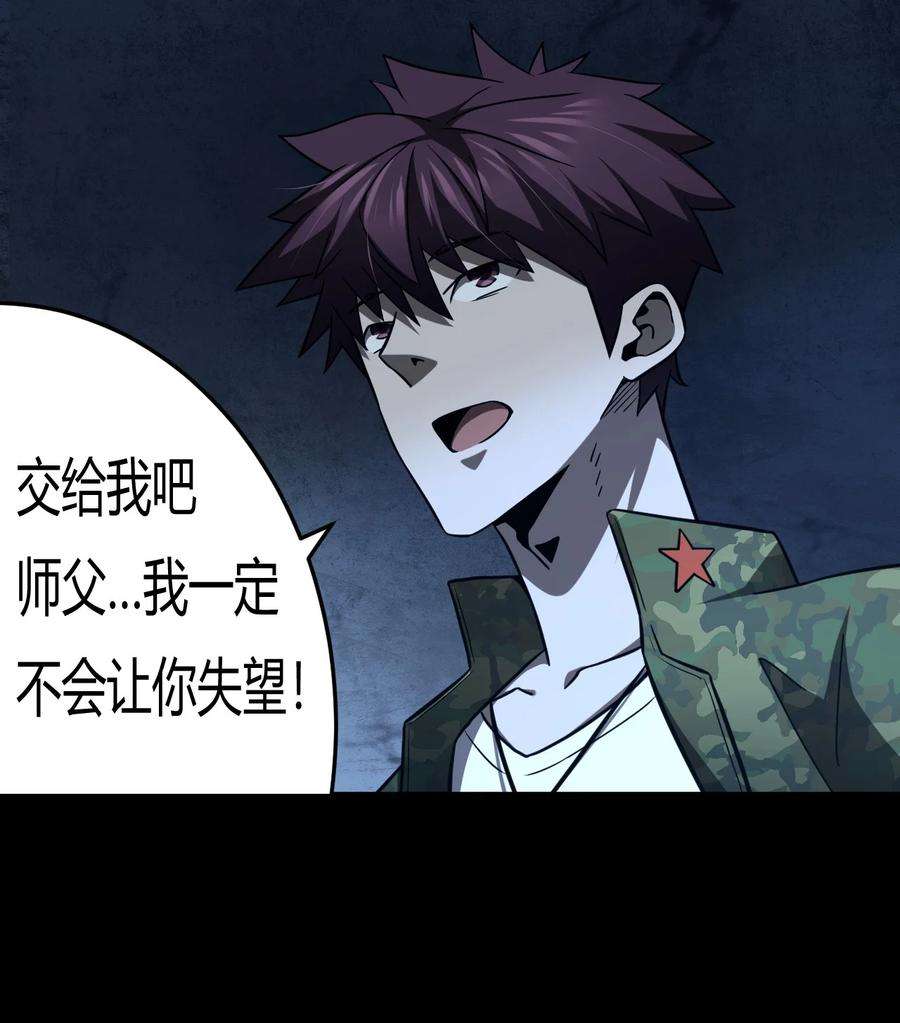 我当上术士那些年116话 老村长50