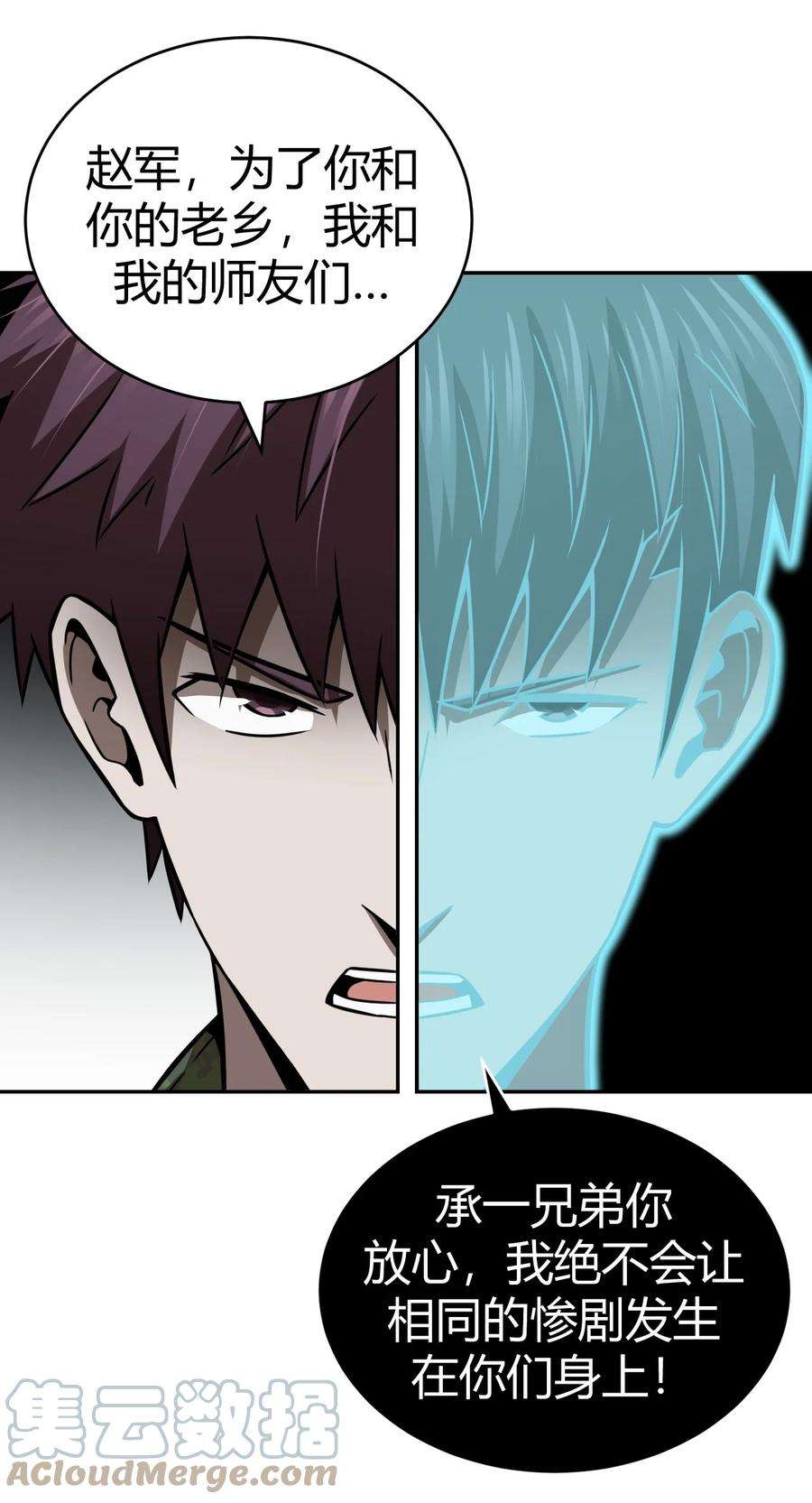 我当上术士那些年117话 老村长51