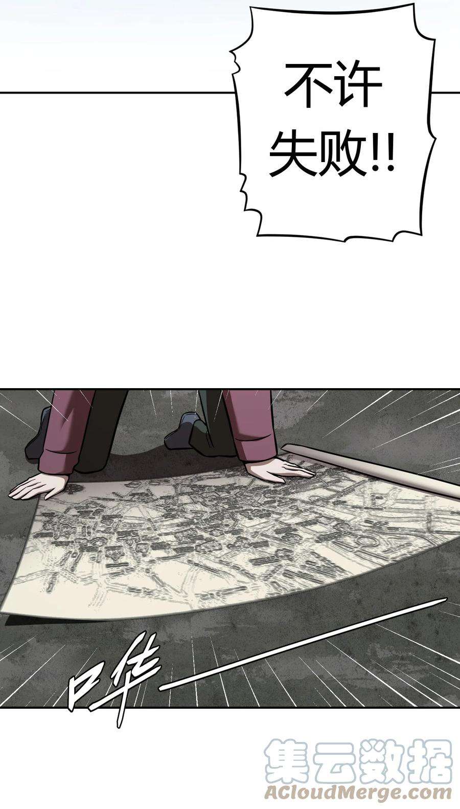 我当上术士那些年117话 老村长51