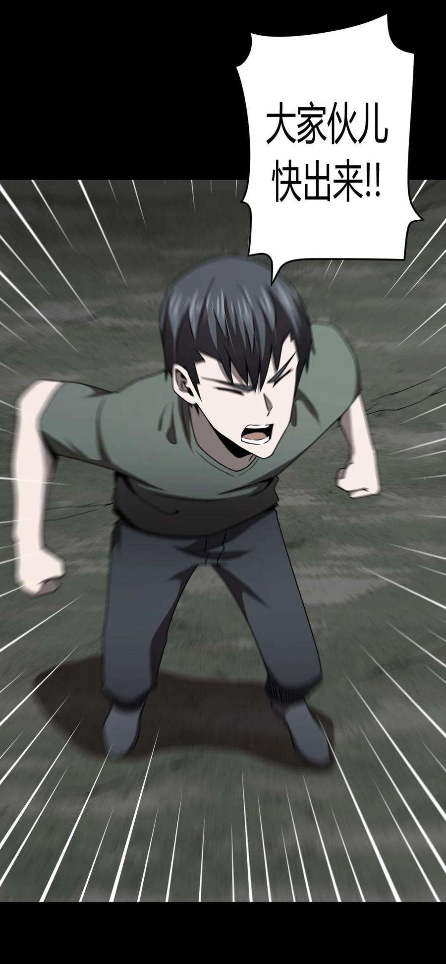 我当上术士那些年117话 老村长51