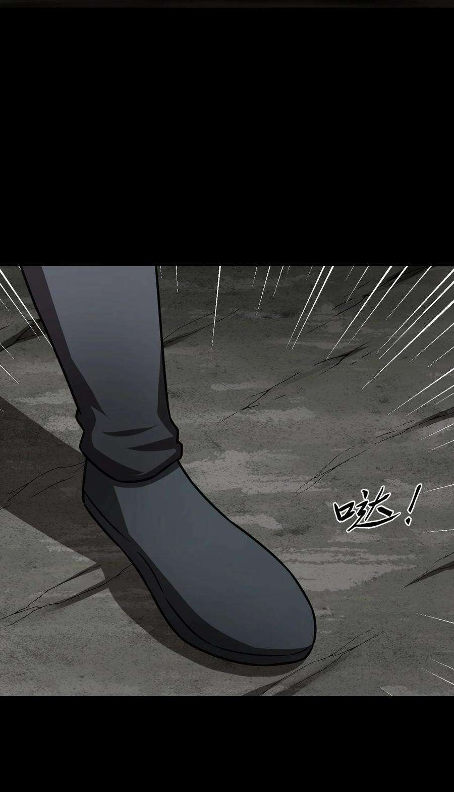 我当上术士那些年117话 老村长51