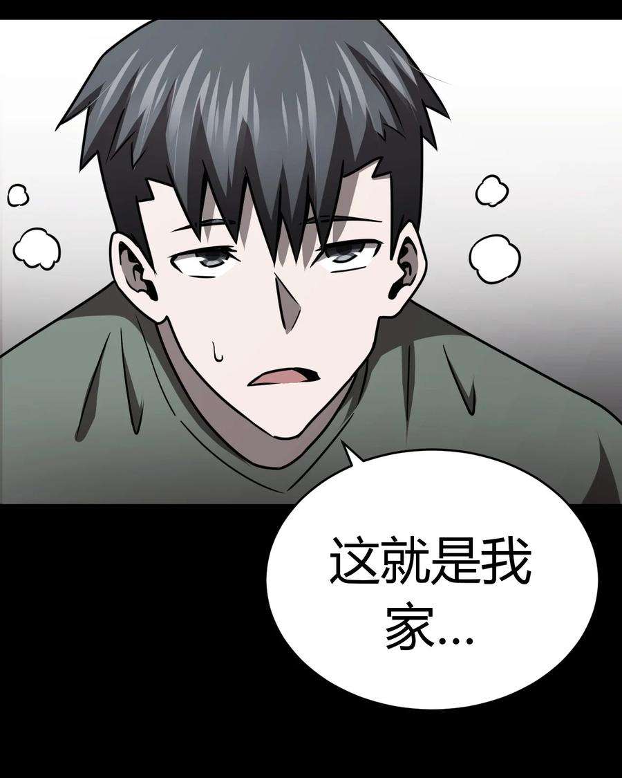 我当上术士那些年117话 老村长51