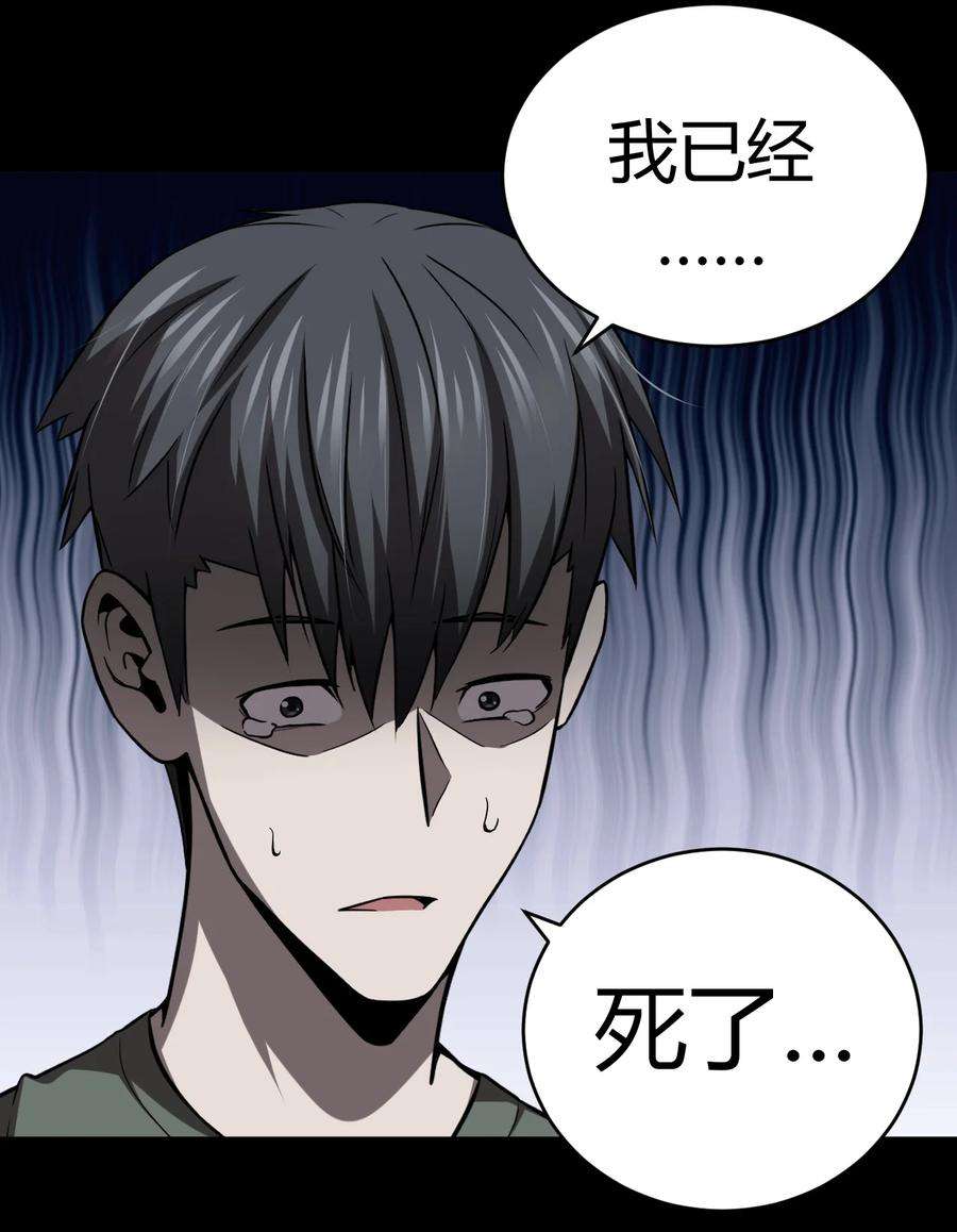 我当上术士那些年118话 老村长52