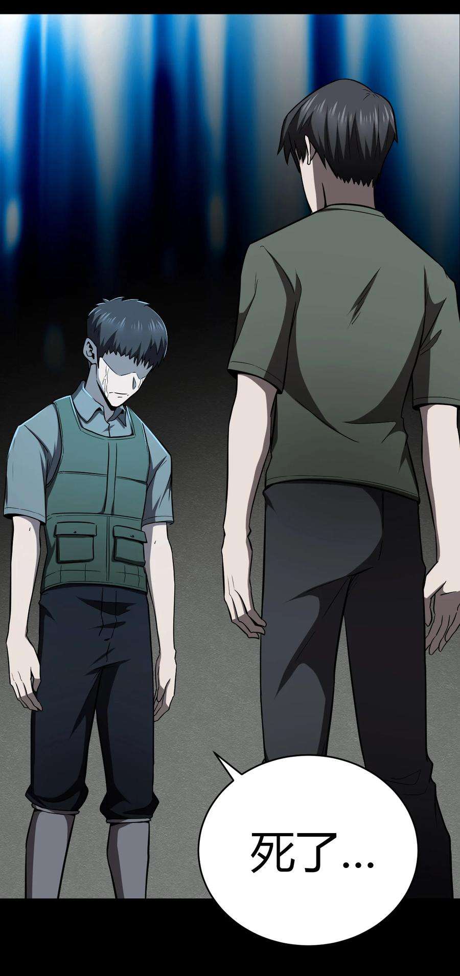 我当上术士那些年118话 老村长52