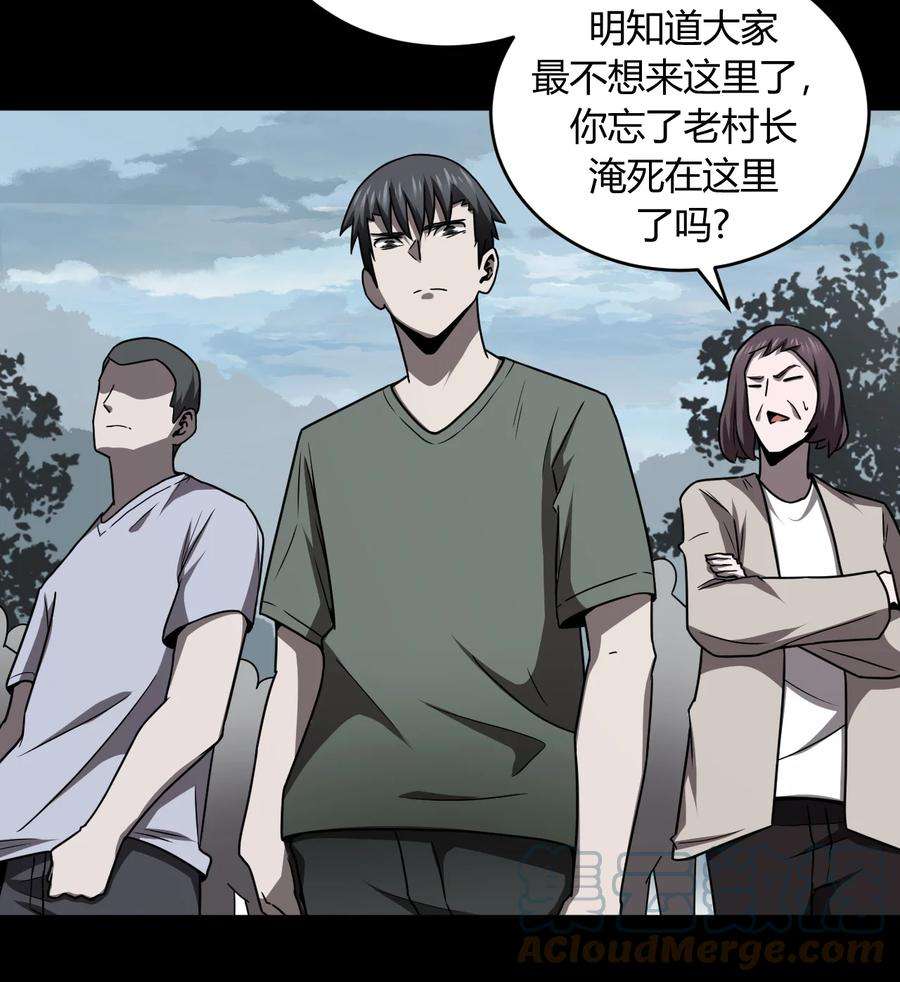 我当上术士那些年118话 老村长52