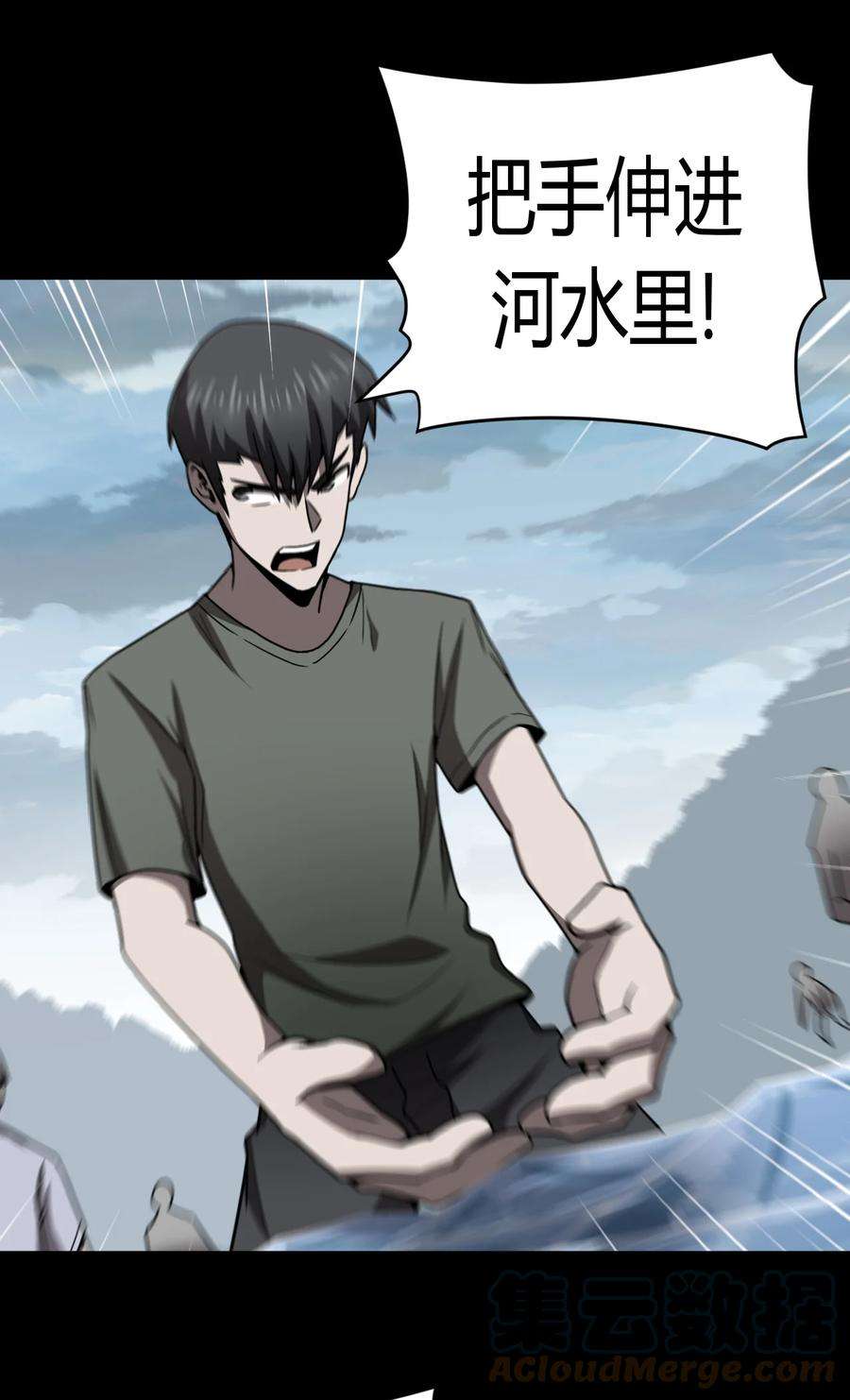 我当上术士那些年118话 老村长52