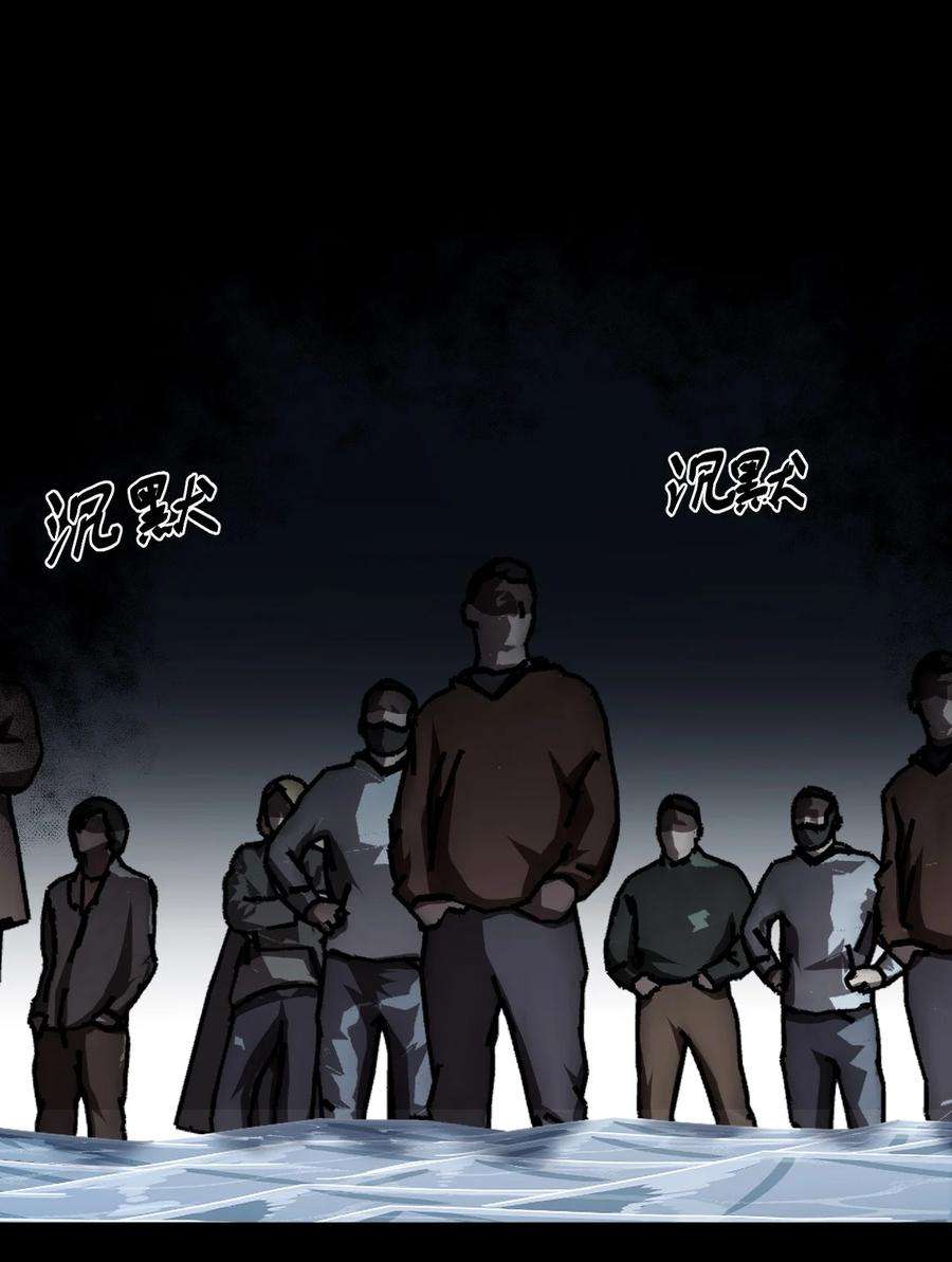 我当上术士那些年119话 老村长53