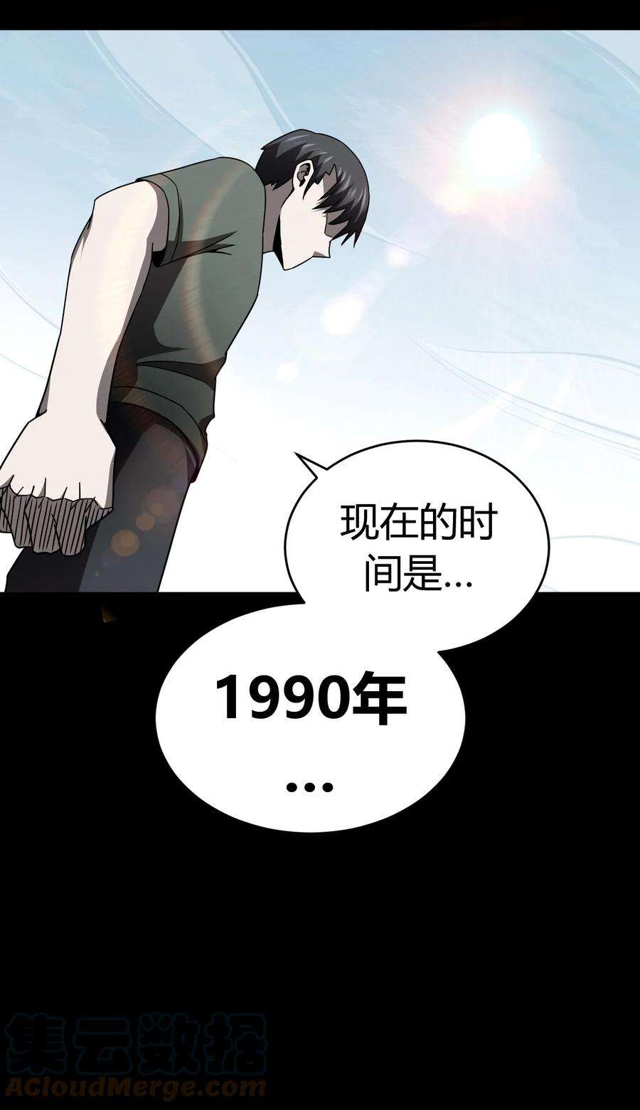 我当上术士那些年119话 老村长53