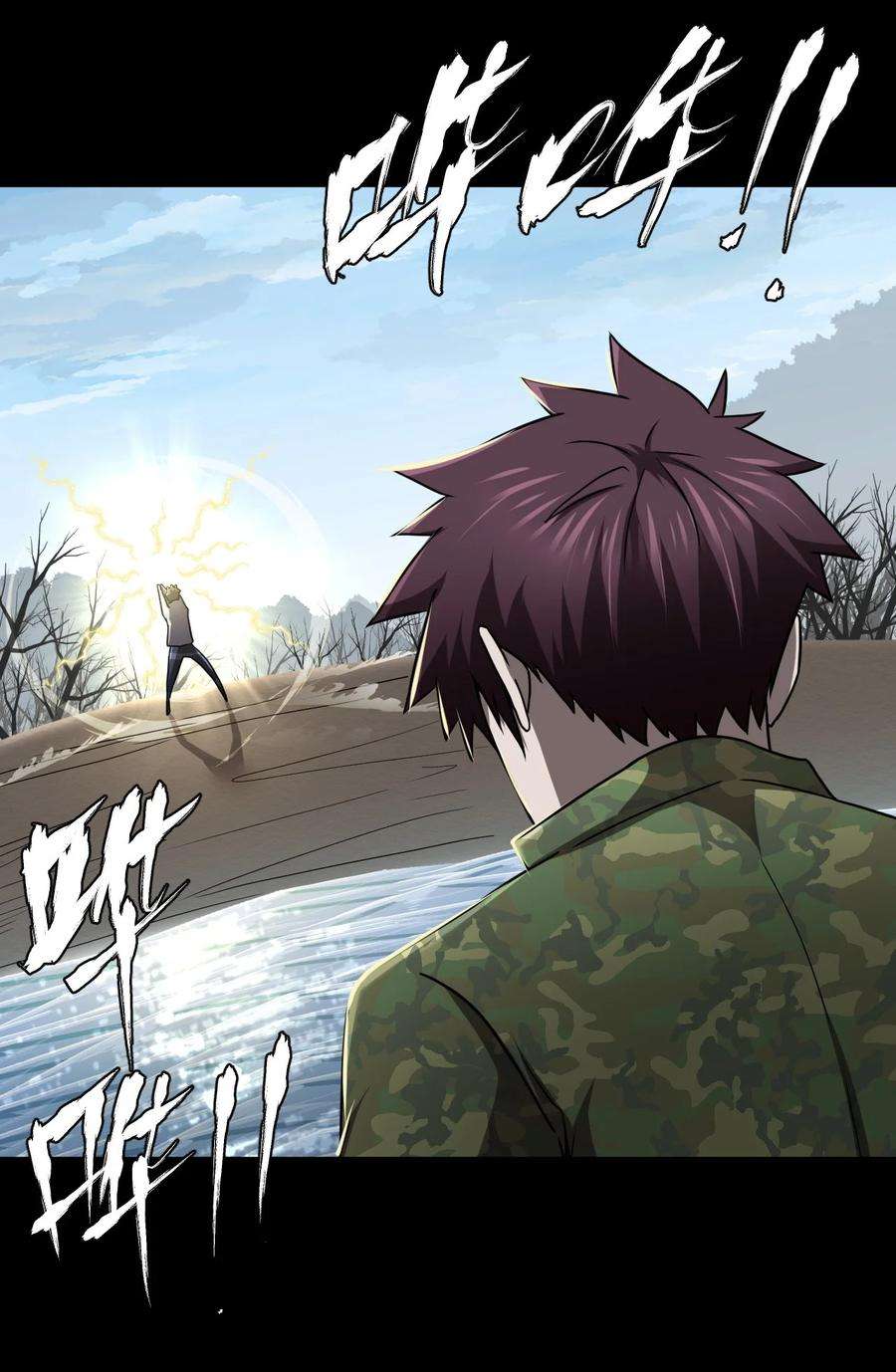 我当上术士那些年120话 老村长54