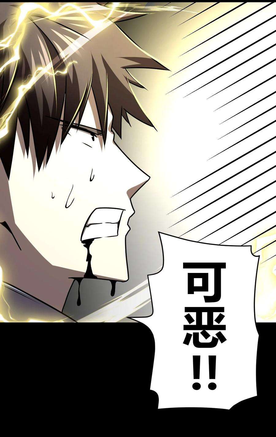 我当上术士那些年120话 老村长54