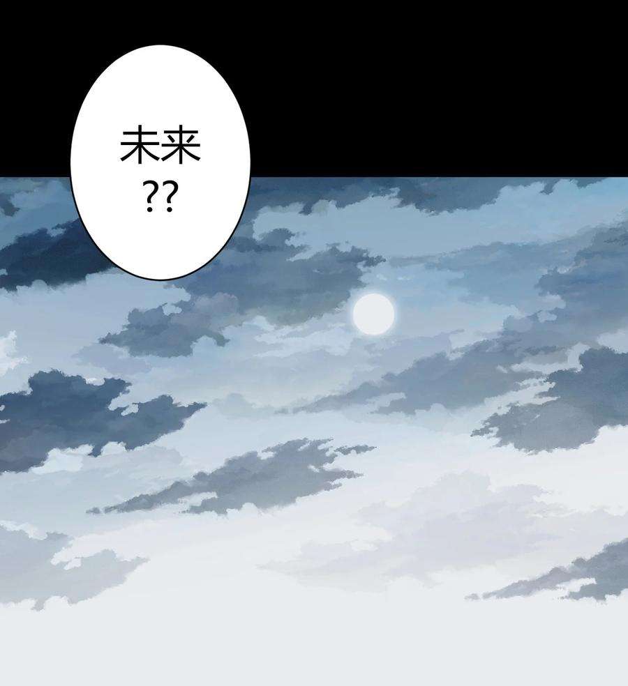 我当上术士那些年120话 老村长54