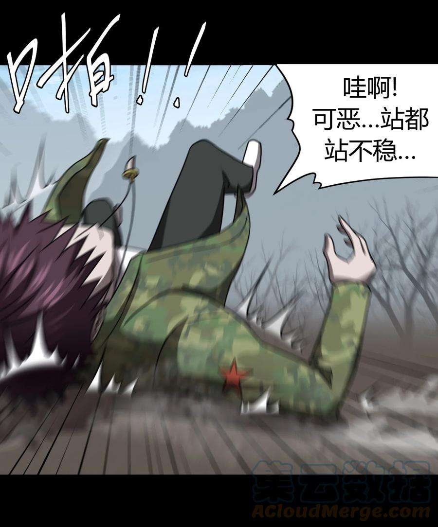 我当上术士那些年120话 老村长54