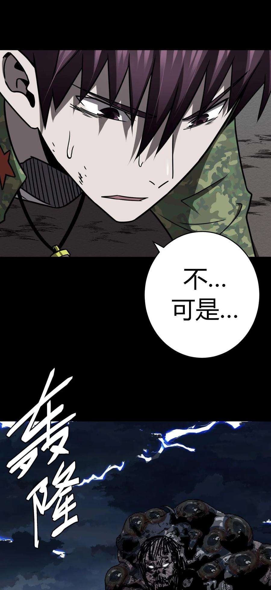 我当上术士那些年120话 老村长54