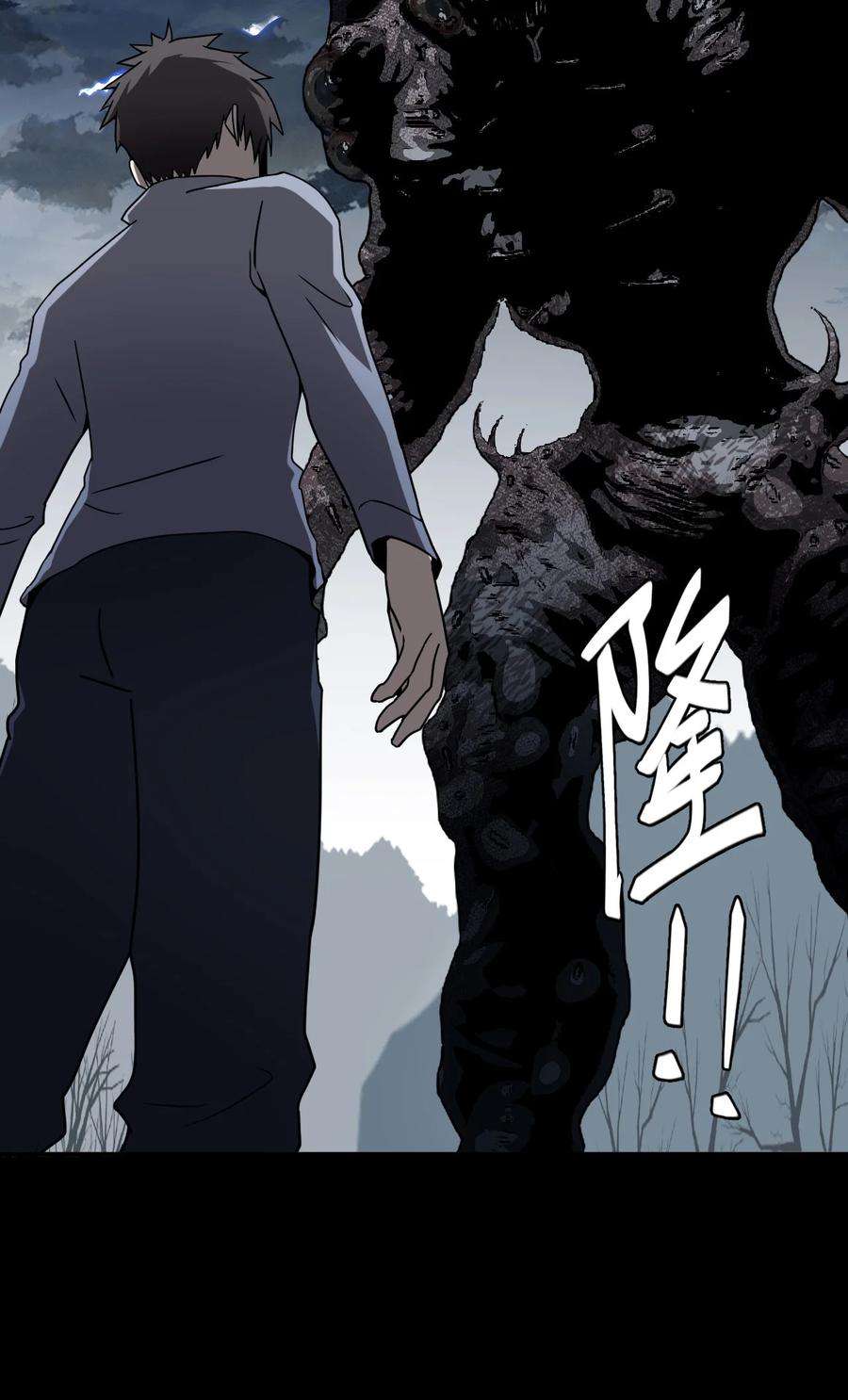 我当上术士那些年120话 老村长54