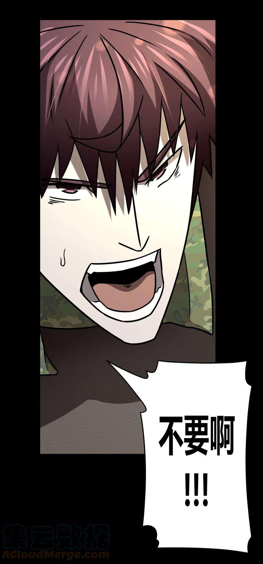 我当上术士那些年120话 老村长54