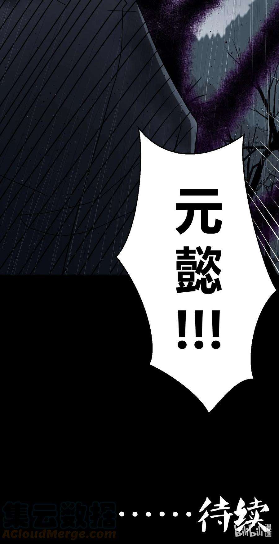 我当上术士那些年120话 老村长54