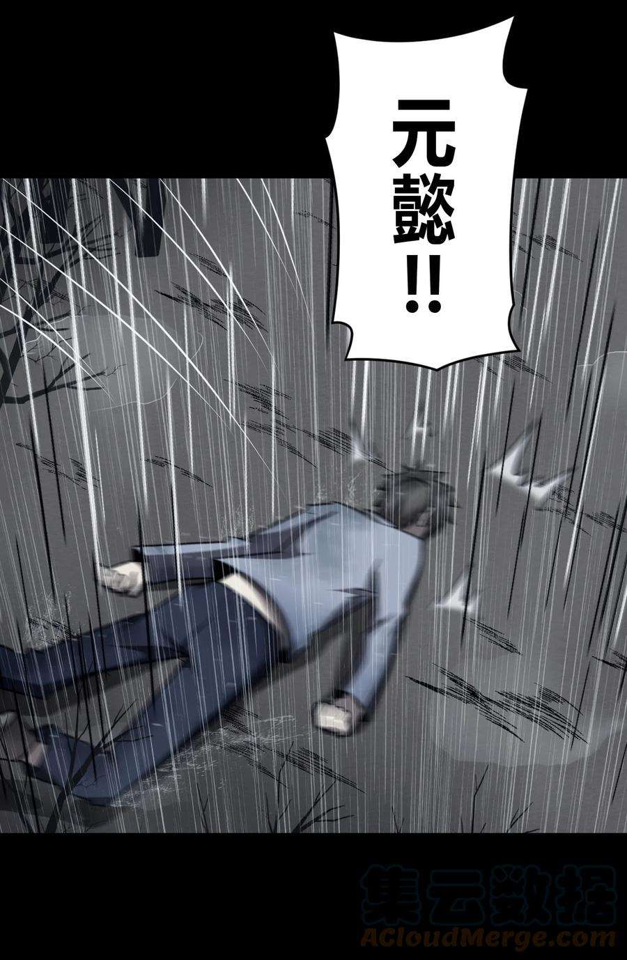 我当上术士那些年121话 老村长55