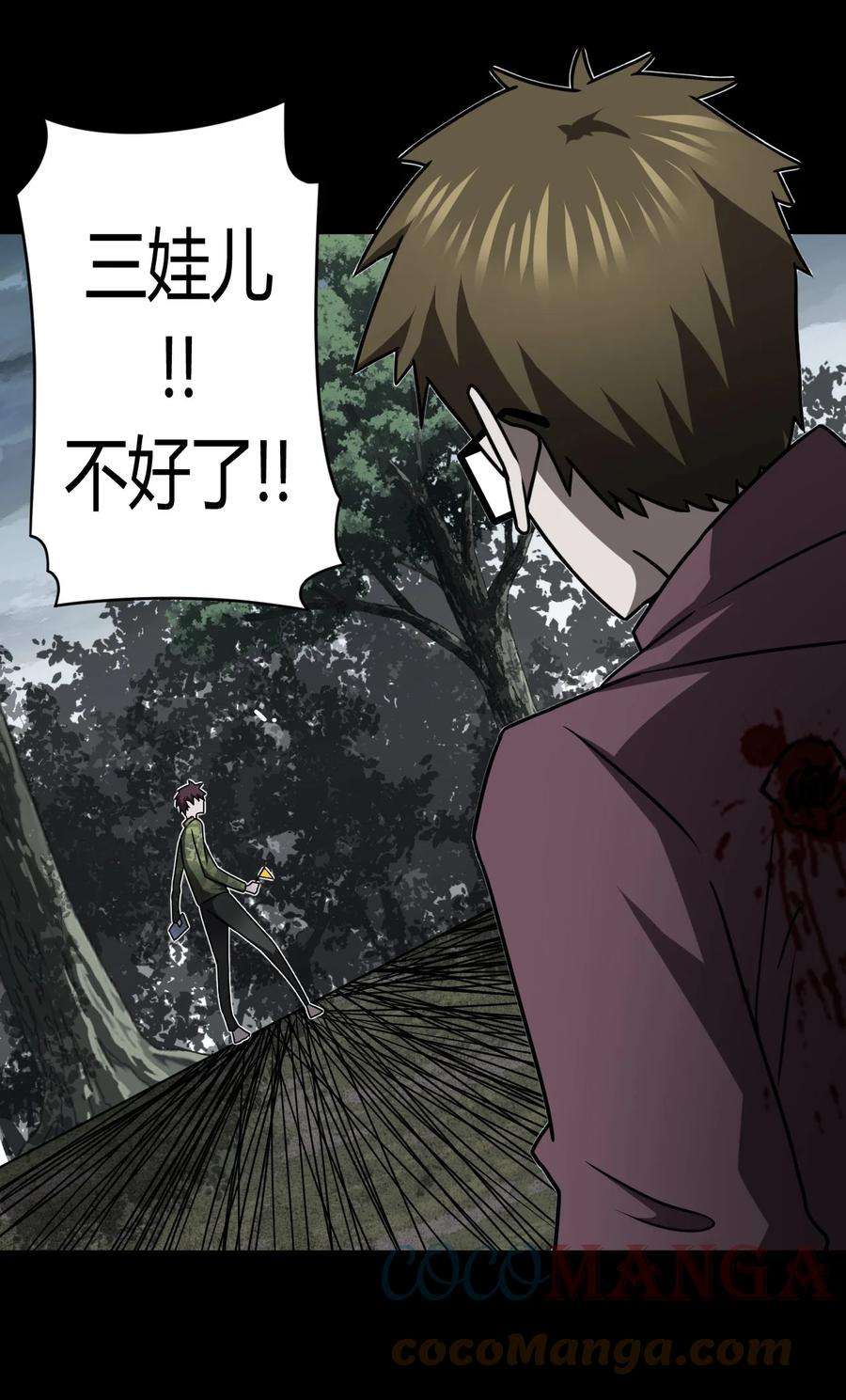 我当上术士那些年122话 老村长56