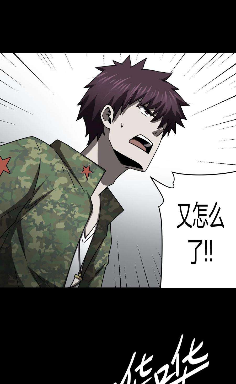 我当上术士那些年122话 老村长56