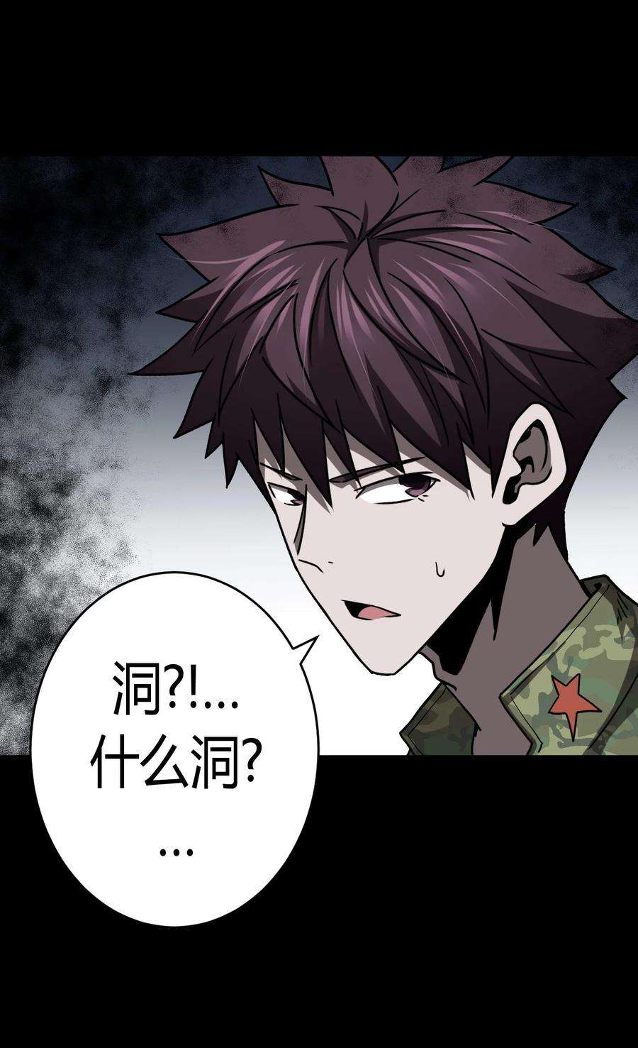 我当上术士那些年122话 老村长56