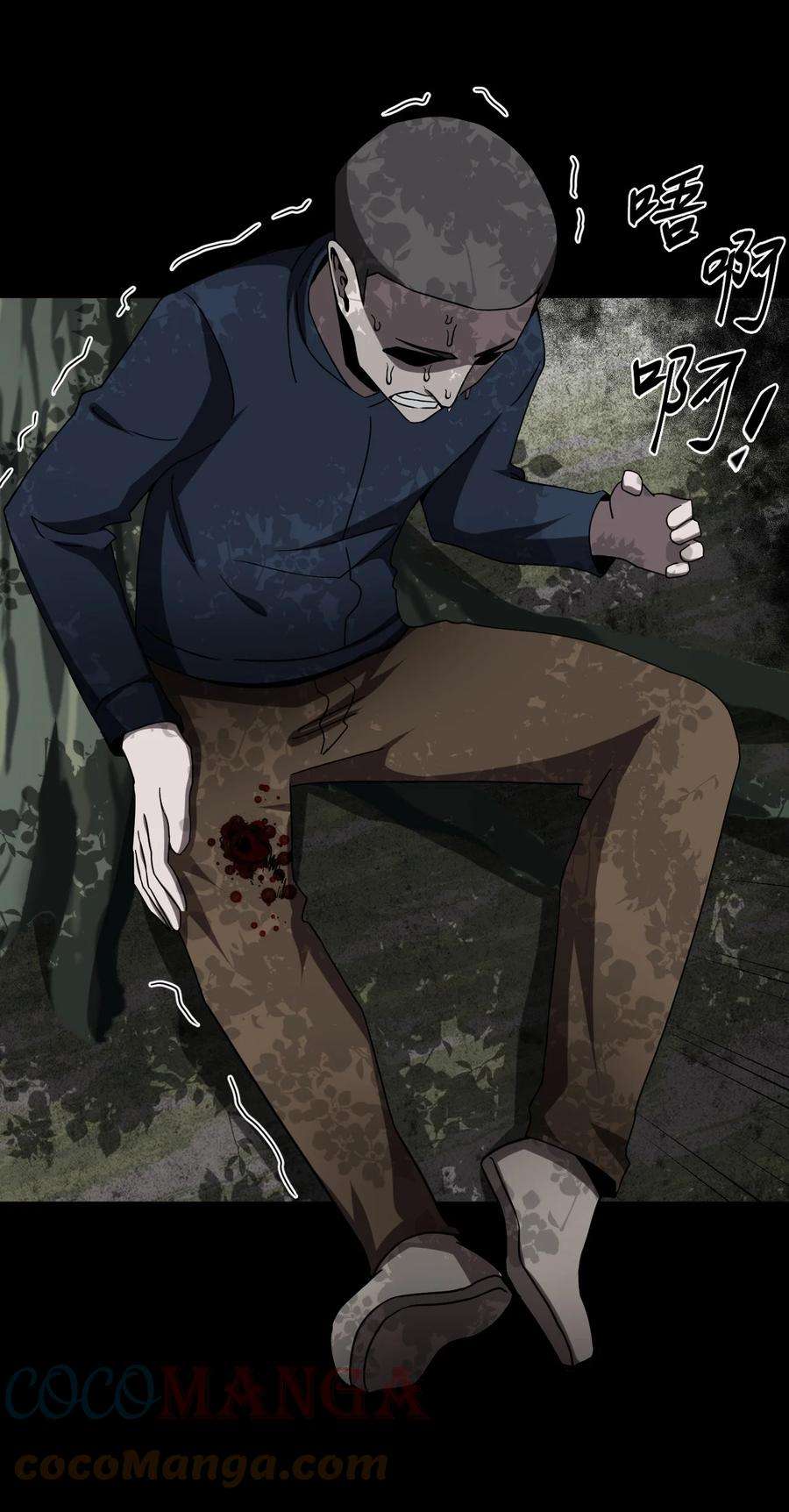 我当上术士那些年122话 老村长56