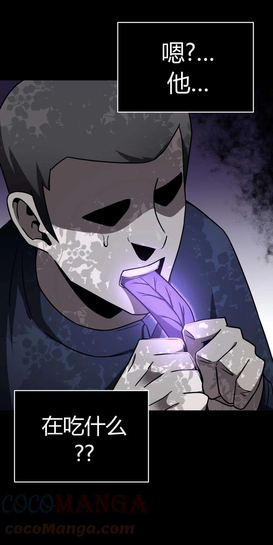 我当上术士那些年122话 老村长56