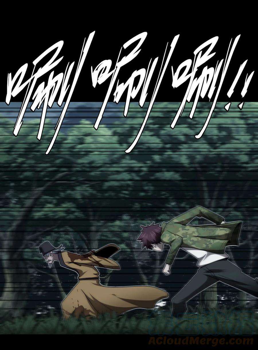 我当上术士那些年123话 老村长57