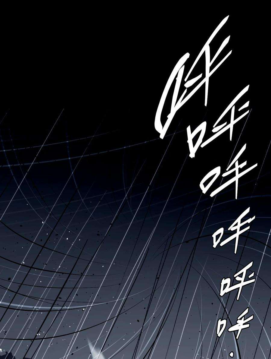 我当上术士那些年123话 老村长57