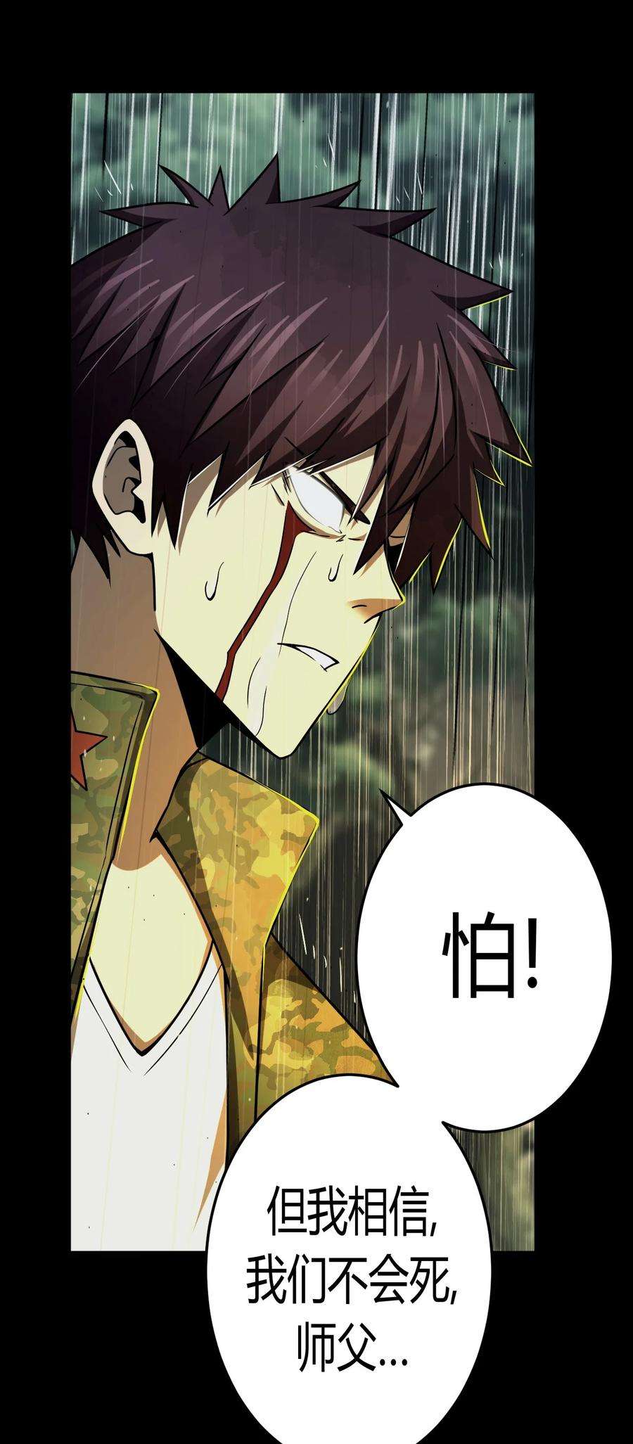 我当上术士那些年124话 老村长58