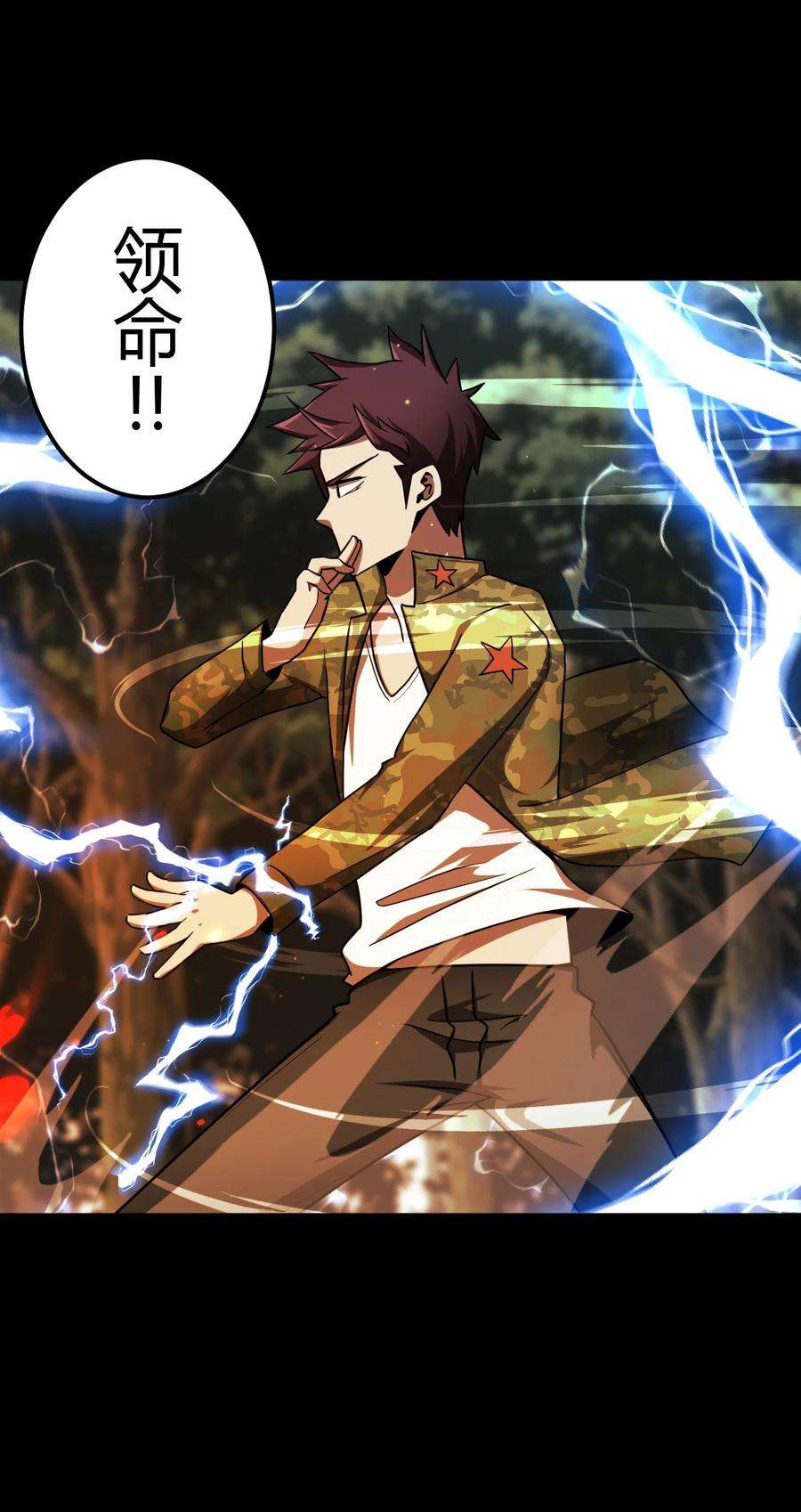 我当上术士那些年126话 老村长60